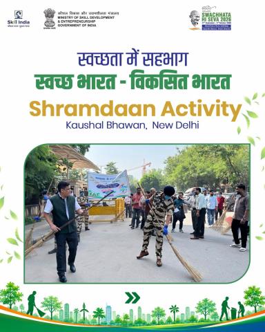 स्वच्छता ही सेवा (SHS)-2026 के अंतर्गत दिनांक 01.10.2026 को आयोजित “एक दिन, एक घंटा, एक साथ” कार्यक्रम में सहभागिता – संबंधी